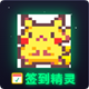 签到精灵